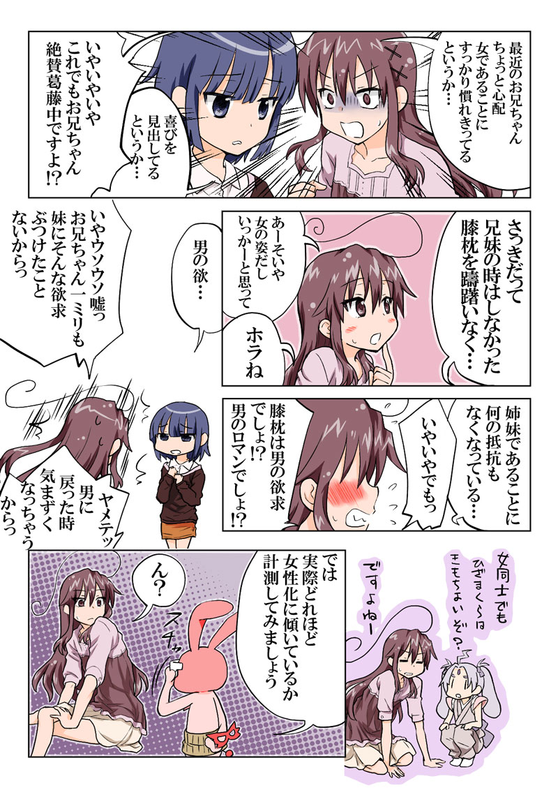 [HB] とらぶる☆すいーつ