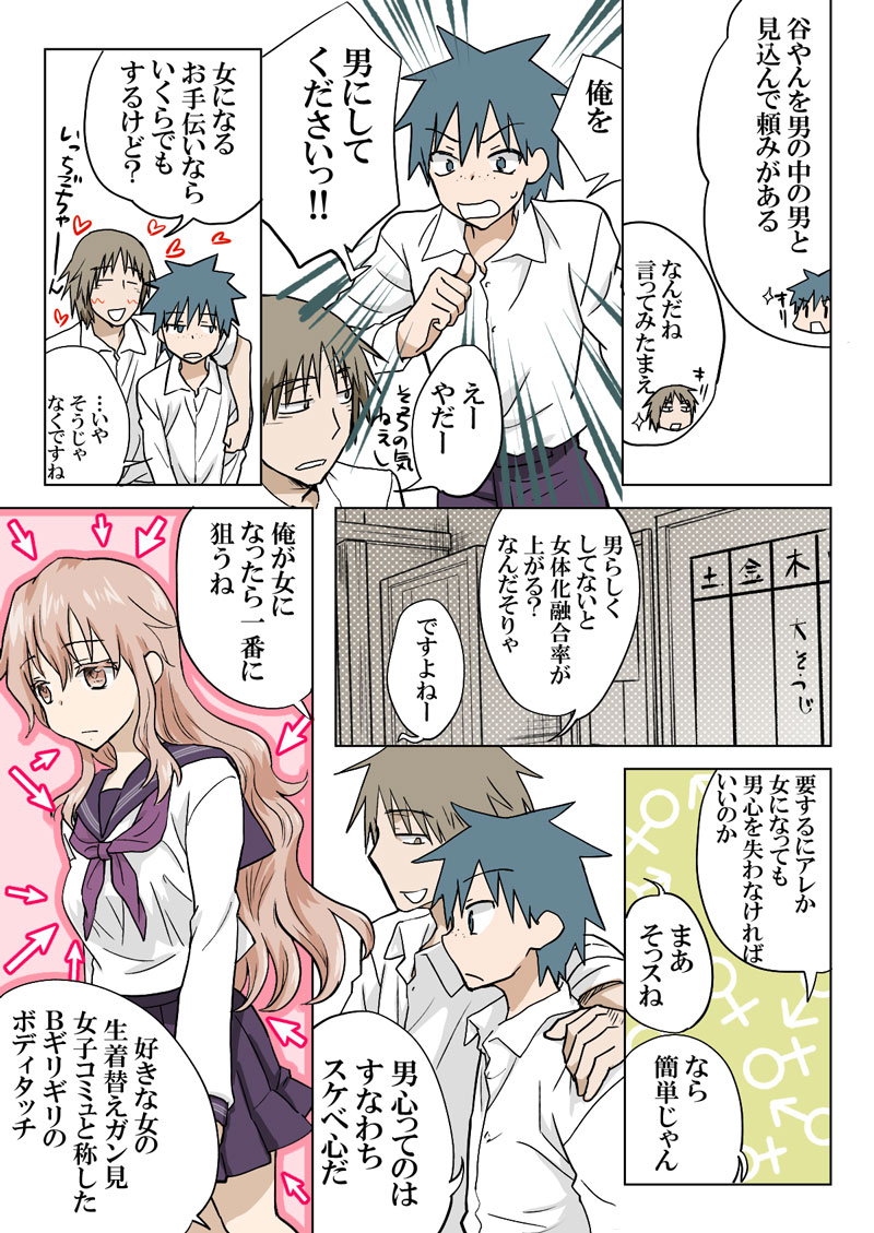 [HB] とらぶる☆すいーつ