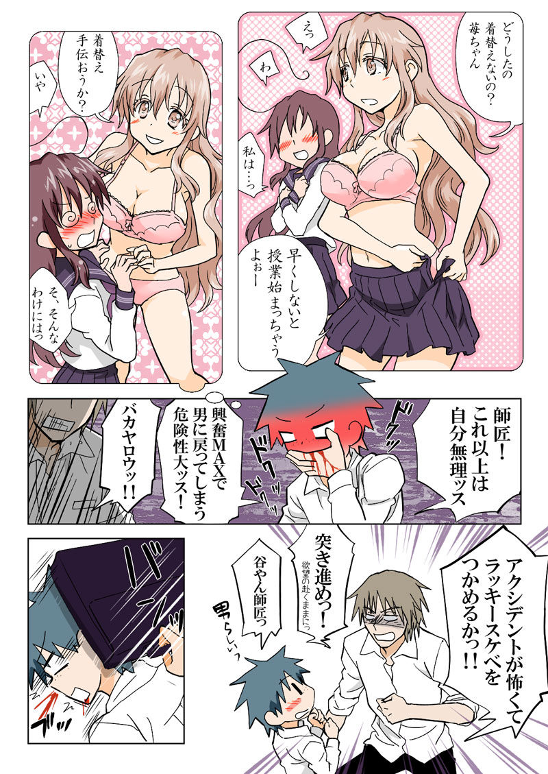 [HB] とらぶる☆すいーつ