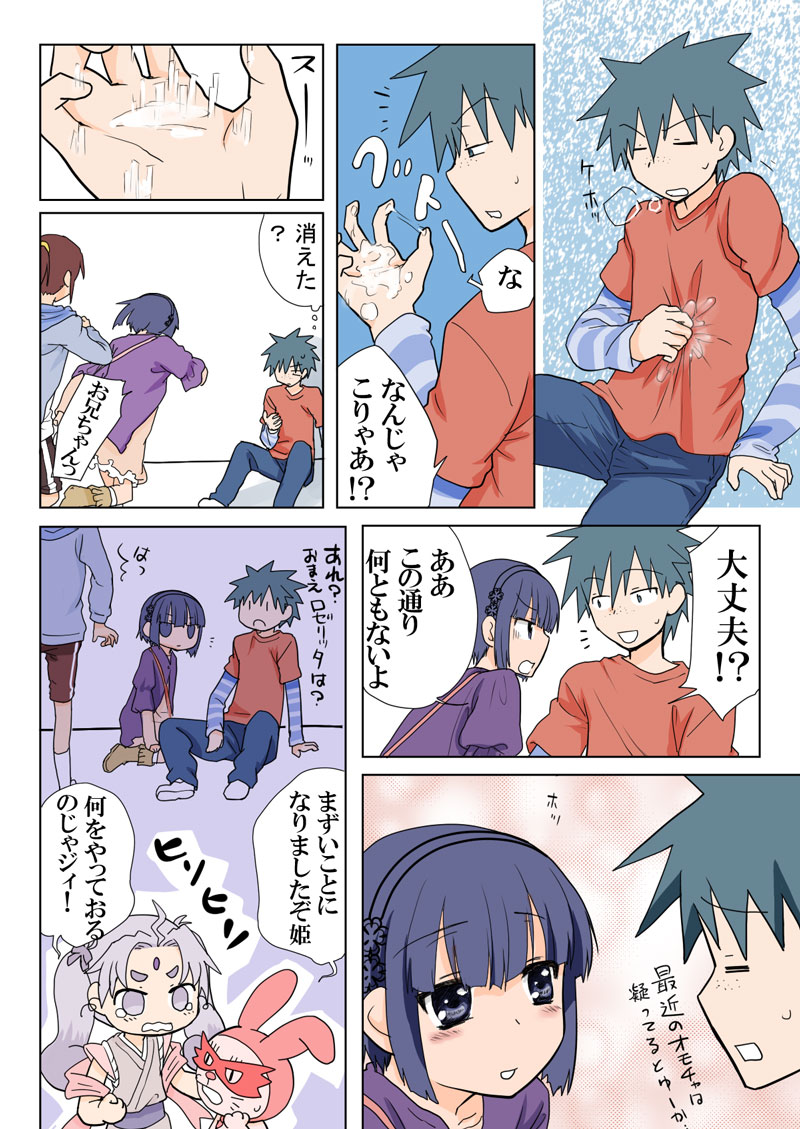 [HB] とらぶる☆すいーつ