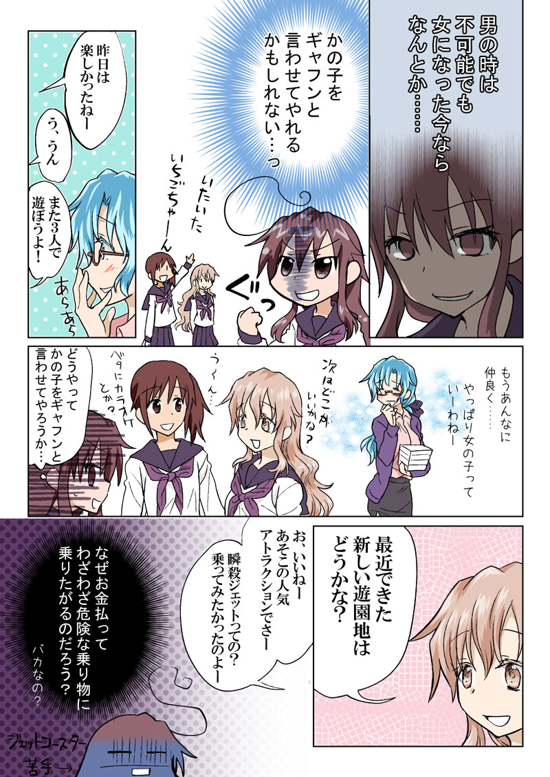 [HB] とらぶる☆すいーつ