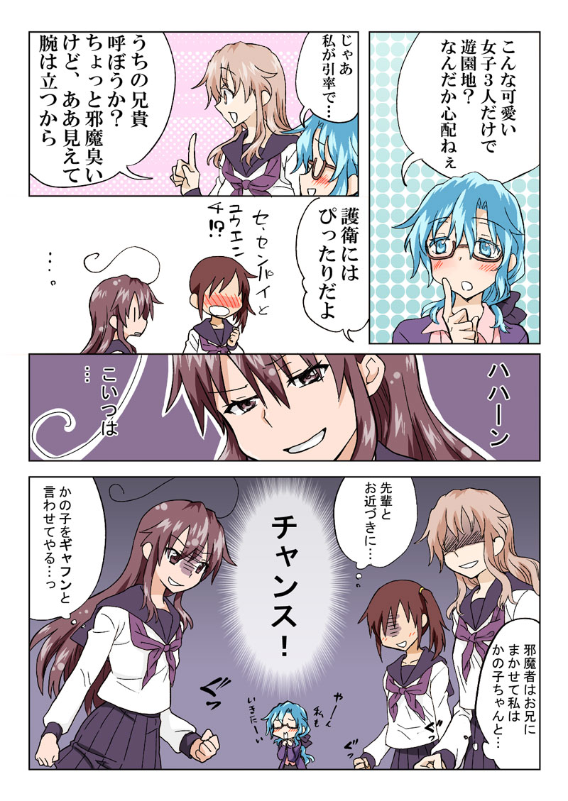 [HB] とらぶる☆すいーつ