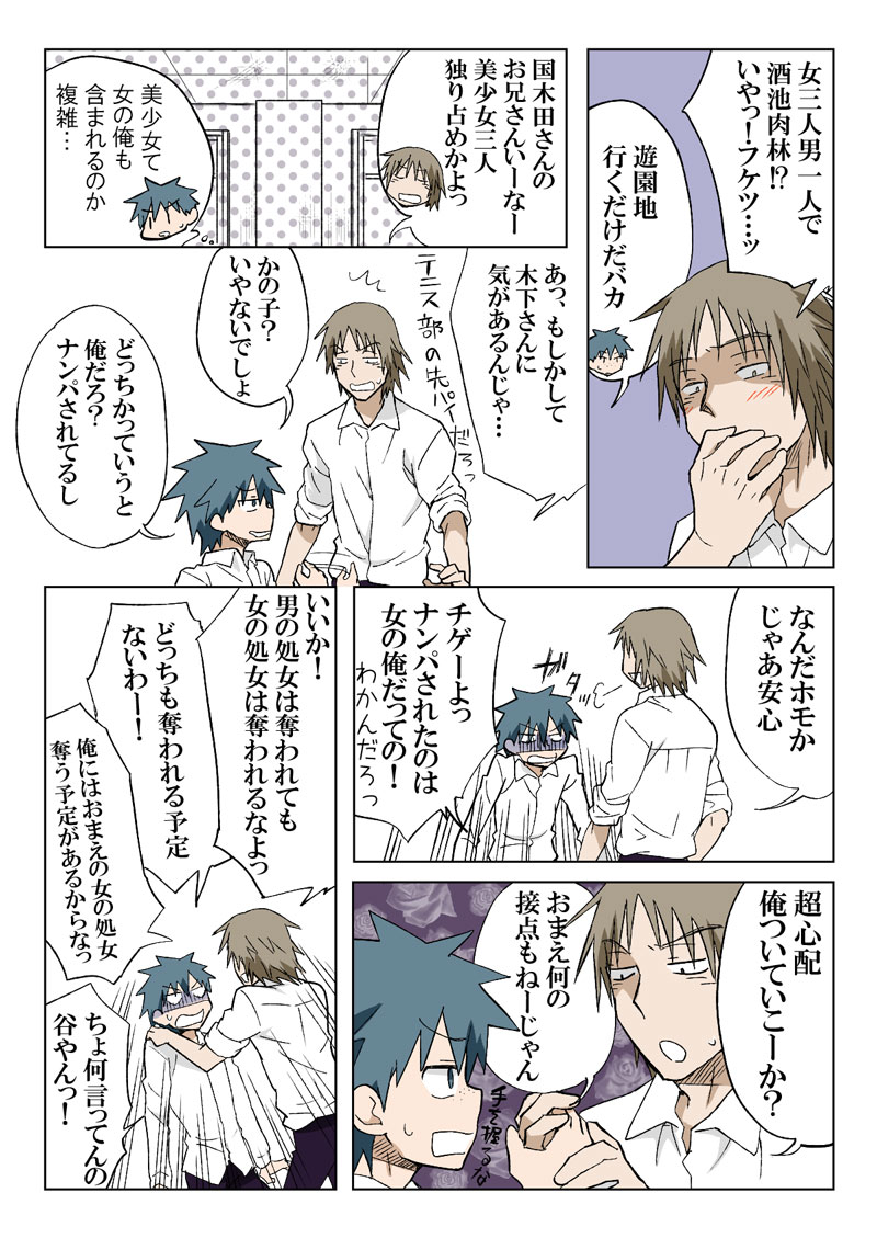 [HB] とらぶる☆すいーつ