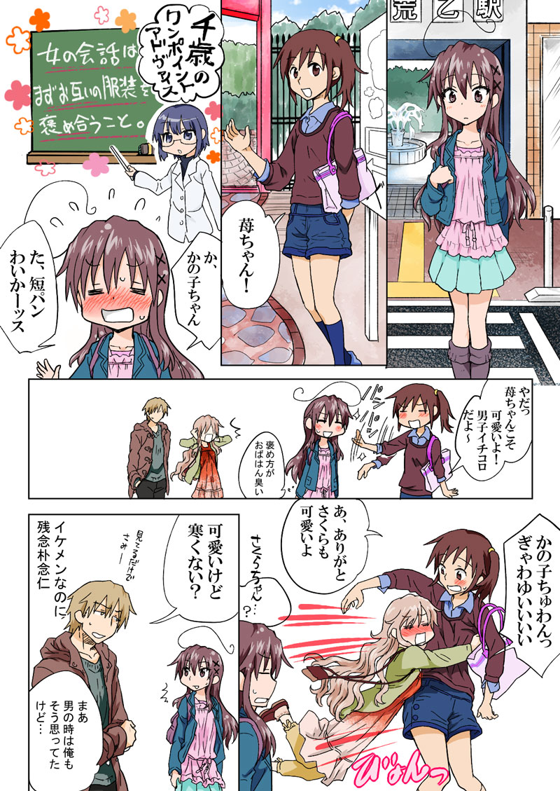 [HB] とらぶる☆すいーつ