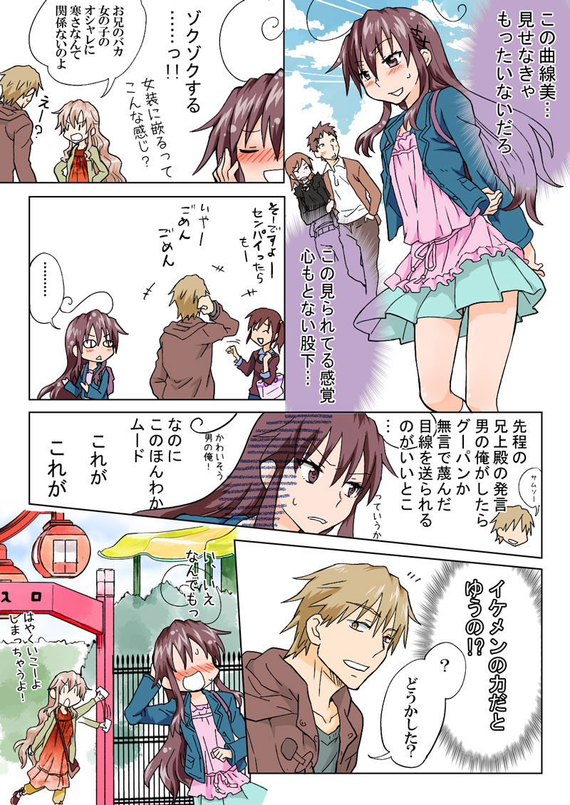 [HB] とらぶる☆すいーつ