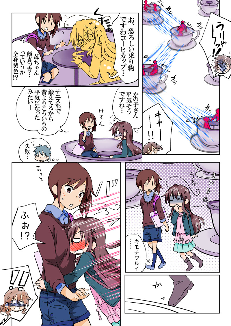 [HB] とらぶる☆すいーつ