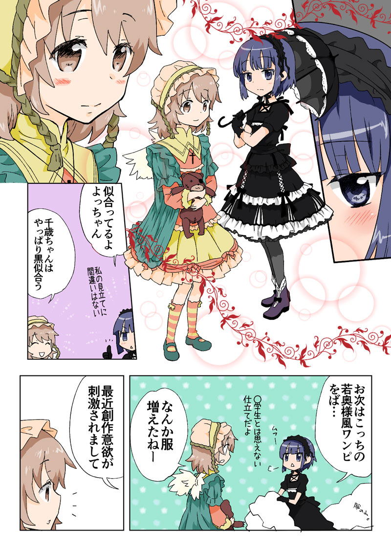 [HB] とらぶる☆すいーつ