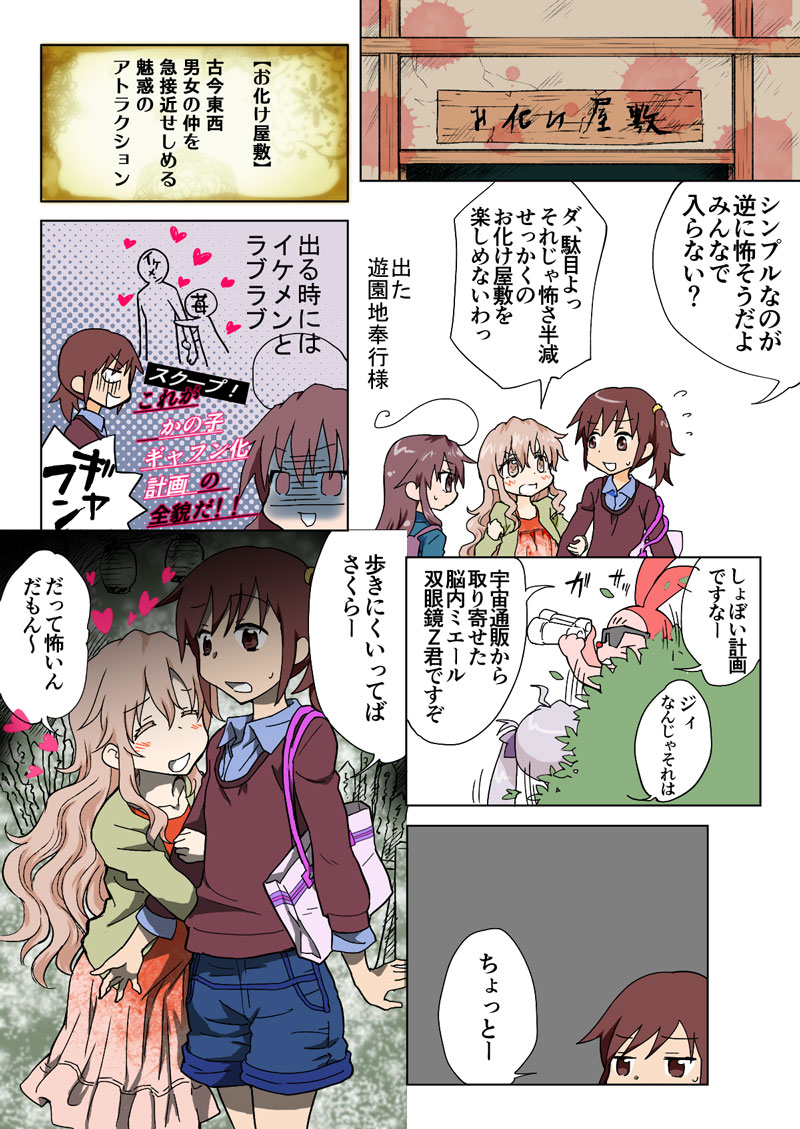 [HB] とらぶる☆すいーつ