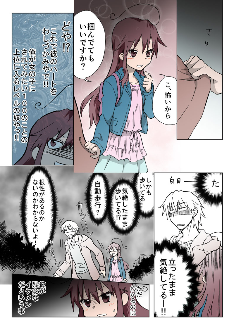 [HB] とらぶる☆すいーつ