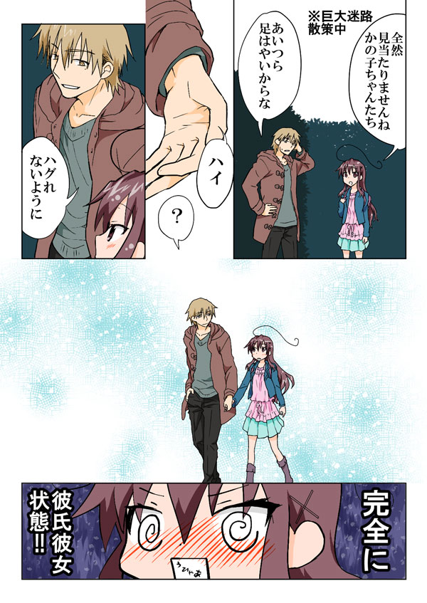 [HB] とらぶる☆すいーつ