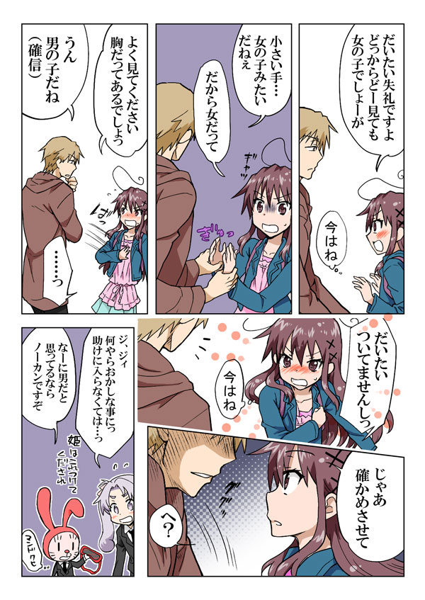 [HB] とらぶる☆すいーつ