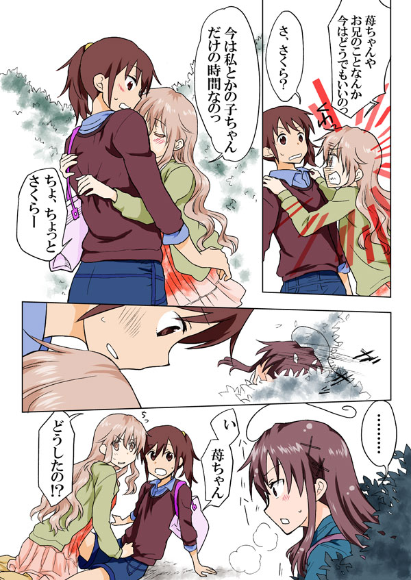 [HB] とらぶる☆すいーつ