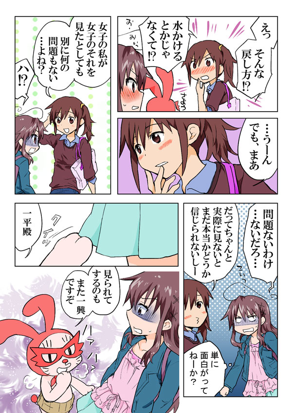 [HB] とらぶる☆すいーつ