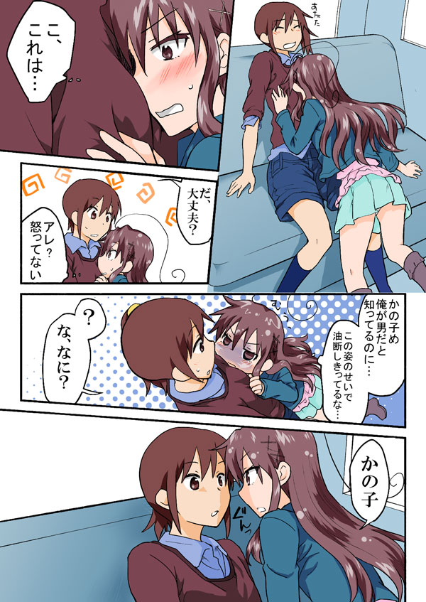 [HB] とらぶる☆すいーつ