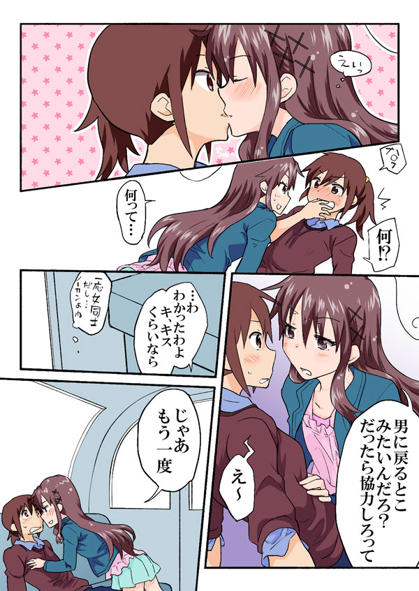 [HB] とらぶる☆すいーつ