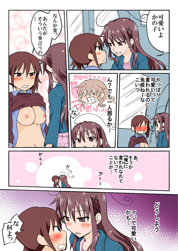 [HB] とらぶる☆すいーつ