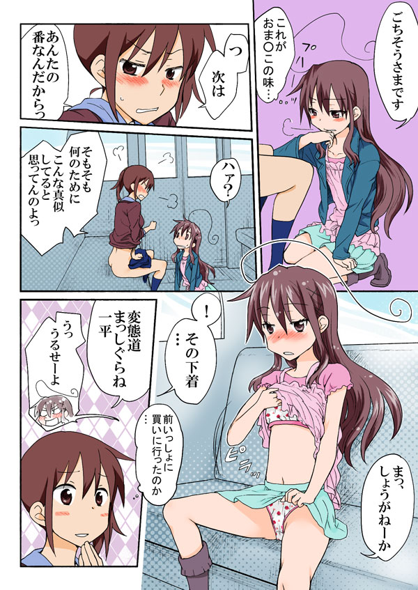 [HB] とらぶる☆すいーつ