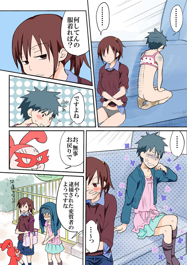 [HB] とらぶる☆すいーつ