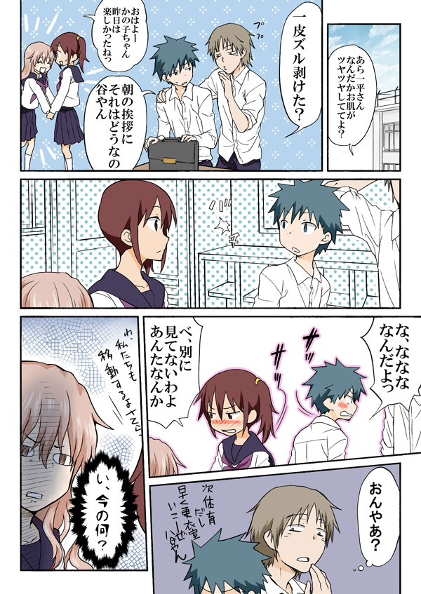 [HB] とらぶる☆すいーつ