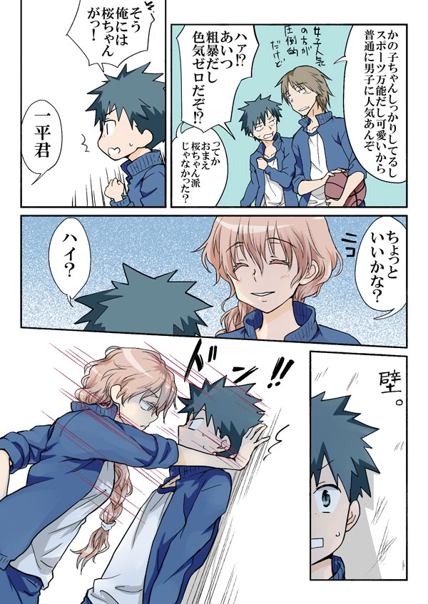 [HB] とらぶる☆すいーつ