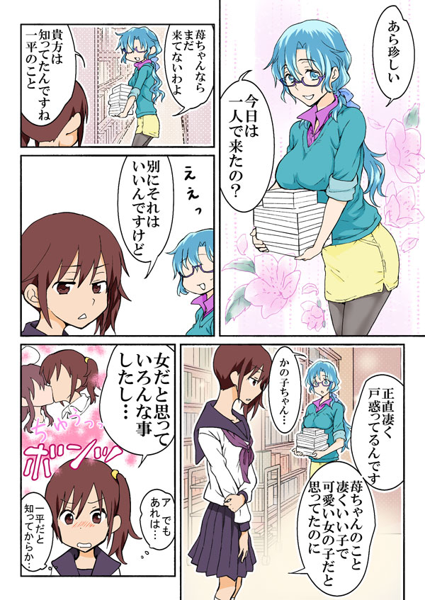 [HB] とらぶる☆すいーつ