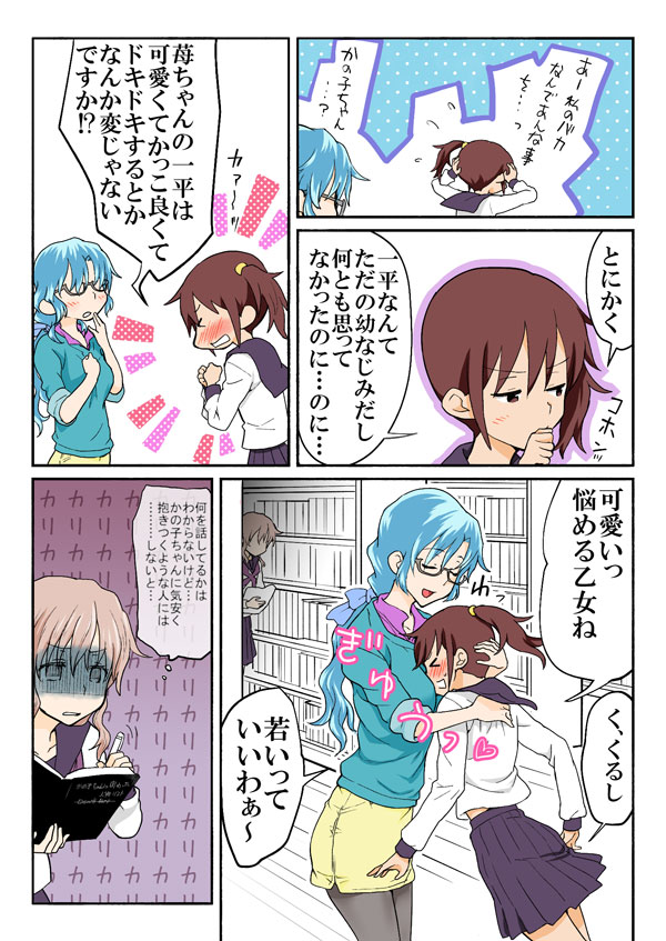 [HB] とらぶる☆すいーつ