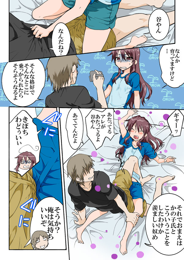 [HB] とらぶる☆すいーつ