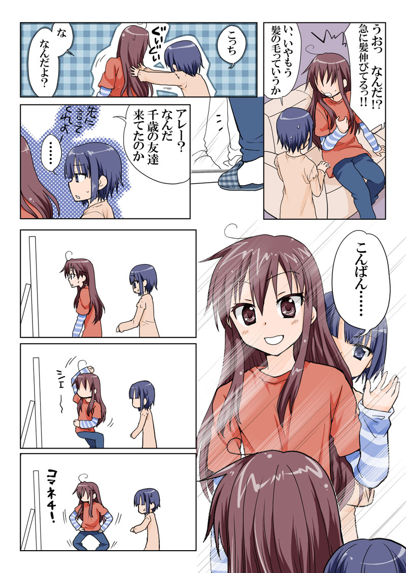 [HB] とらぶる☆すいーつ