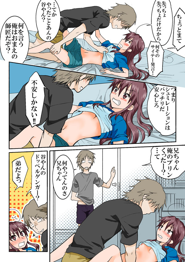 [HB] とらぶる☆すいーつ