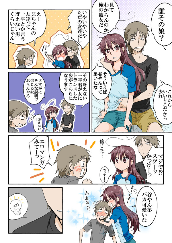 [HB] とらぶる☆すいーつ