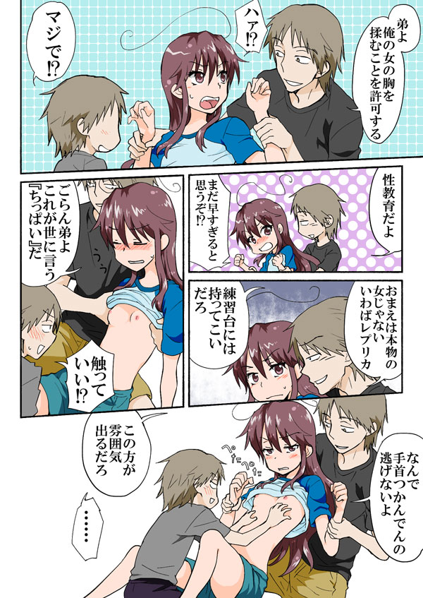 [HB] とらぶる☆すいーつ