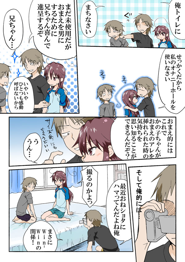 [HB] とらぶる☆すいーつ