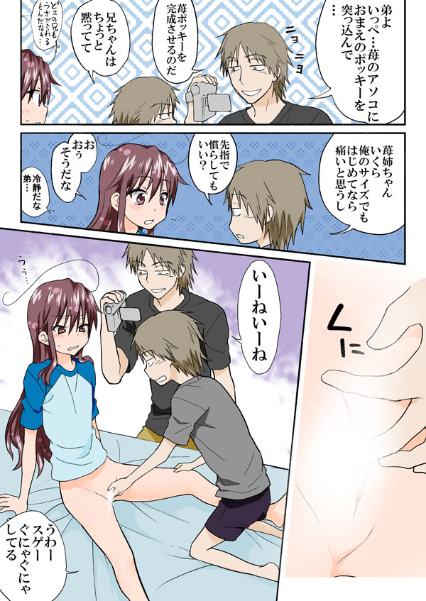 [HB] とらぶる☆すいーつ