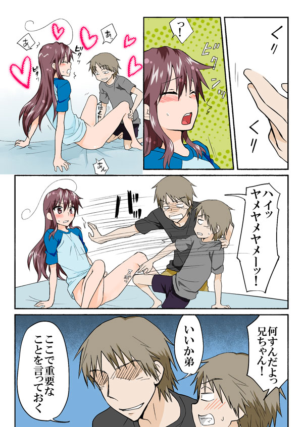 [HB] とらぶる☆すいーつ