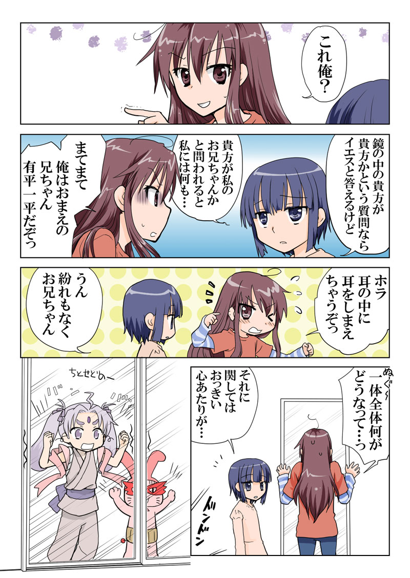 [HB] とらぶる☆すいーつ