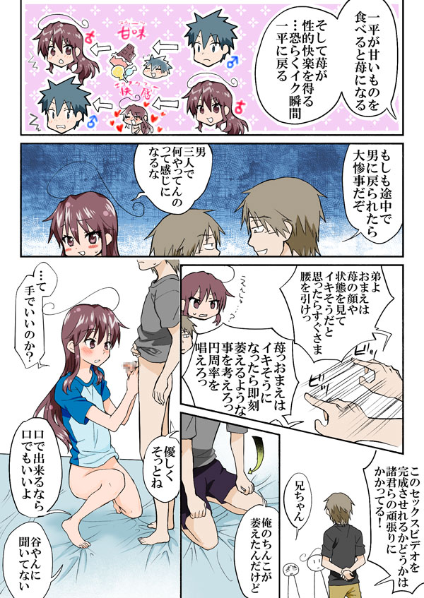 [HB] とらぶる☆すいーつ