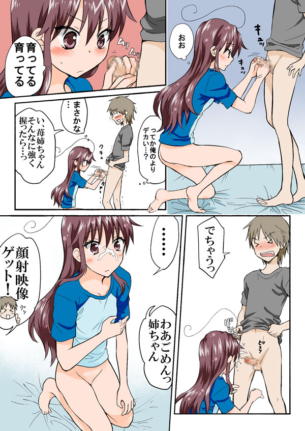 [HB] とらぶる☆すいーつ