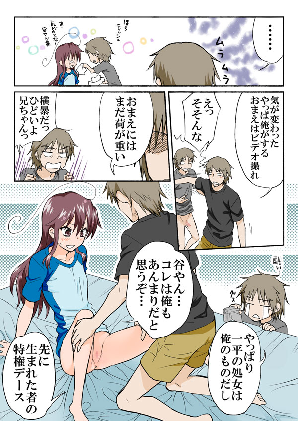 [HB] とらぶる☆すいーつ