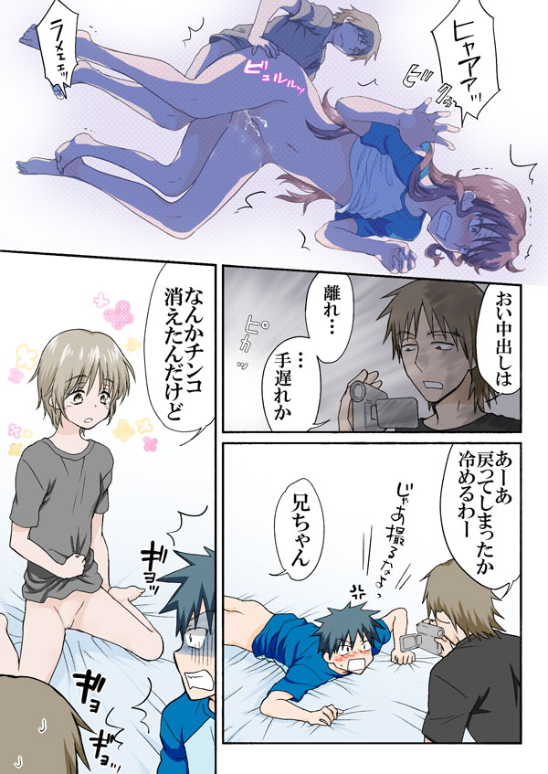 [HB] とらぶる☆すいーつ