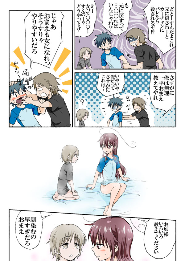 [HB] とらぶる☆すいーつ