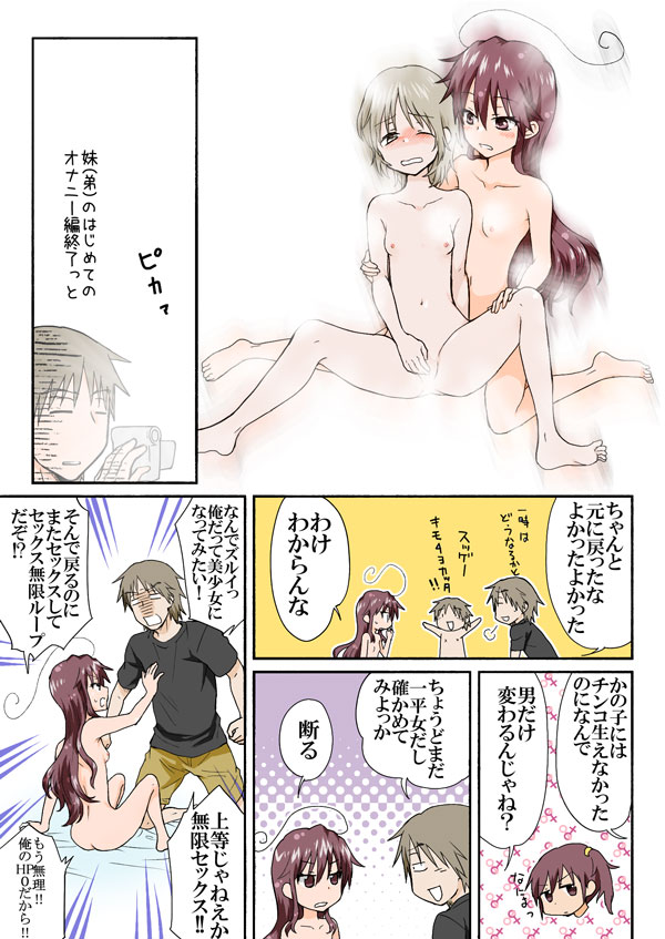 [HB] とらぶる☆すいーつ