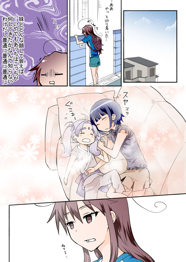 [HB] とらぶる☆すいーつ