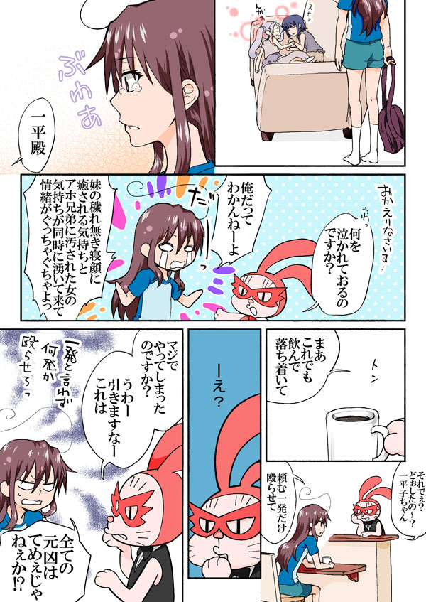 [HB] とらぶる☆すいーつ