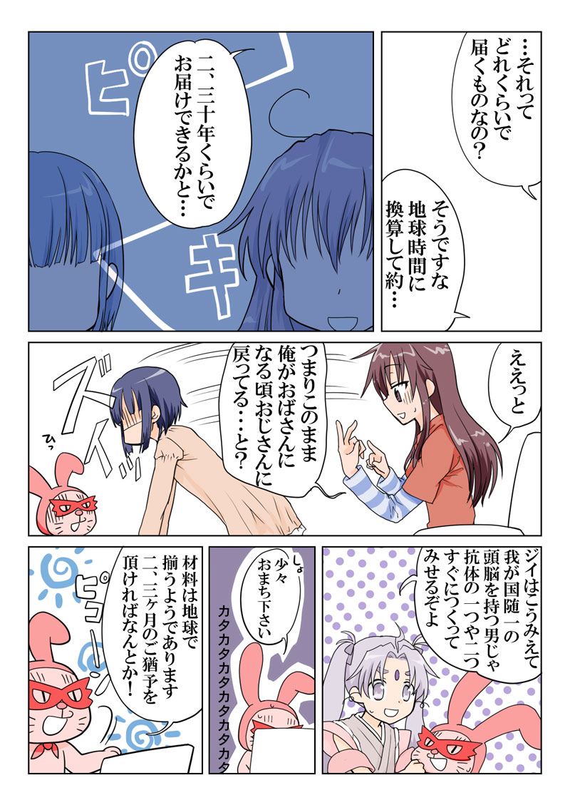 [HB] とらぶる☆すいーつ