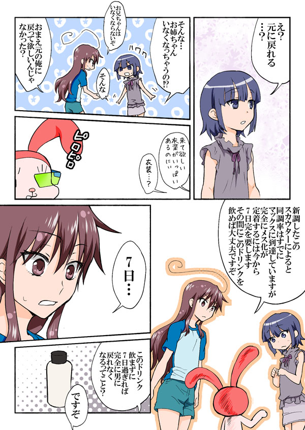 [HB] とらぶる☆すいーつ