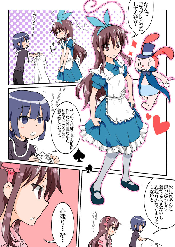 [HB] とらぶる☆すいーつ