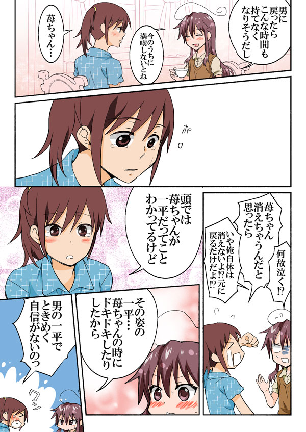 [HB] とらぶる☆すいーつ