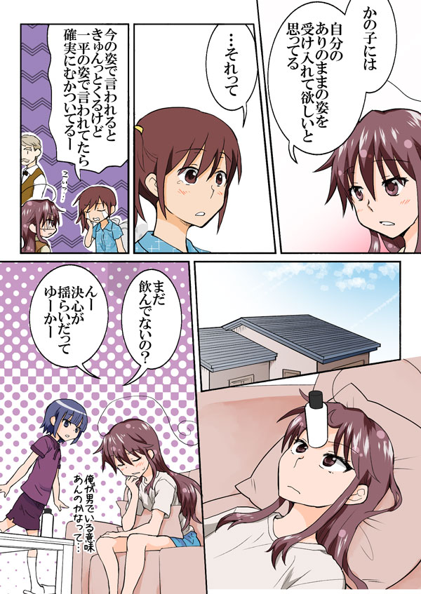 [HB] とらぶる☆すいーつ