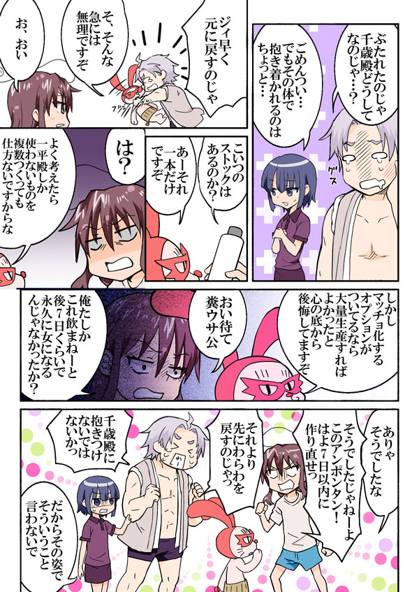 [HB] とらぶる☆すいーつ