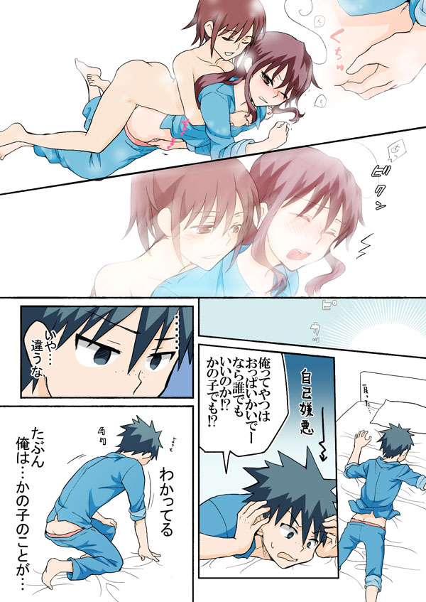 [HB] とらぶる☆すいーつ